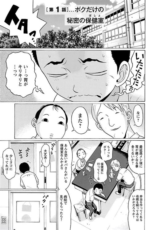 ぱンすと 最新話|漫画村 ぱンすと。